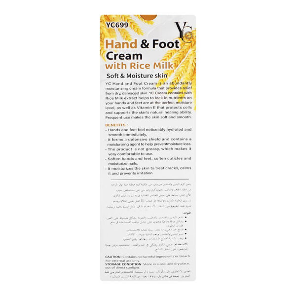 YC Hand & Foot Cream with Rice Milk 200ml - Image 3